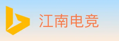 江南电竞 logo